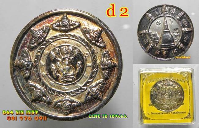 เหรียญพ่อจตุคาม รุ่นโคตรเฮง เนื้อ 3กษัตริย์ 32cm. 